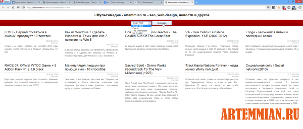 RSS - ��� ��� � ��� ������������. ���� � ���������